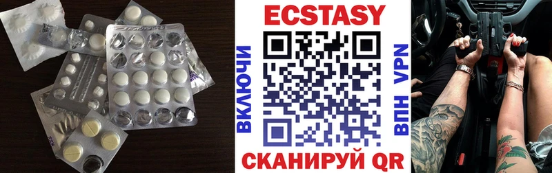 Ecstasy таблы  Купить закладки  Волоколамск 
