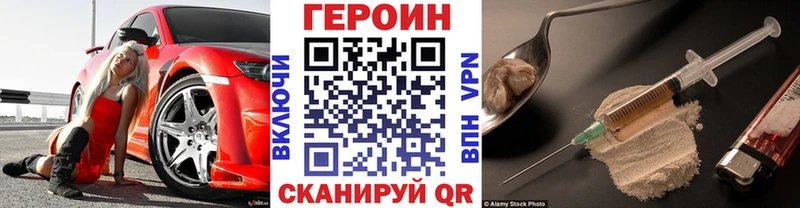Купить где  Волоколамск  ГЕРОИН хмурый 