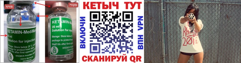 Кетамин VHQ  Купить где  Волоколамск 