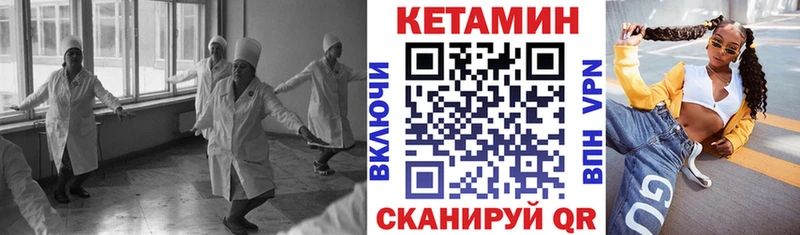 Кетамин ketamine Волоколамск