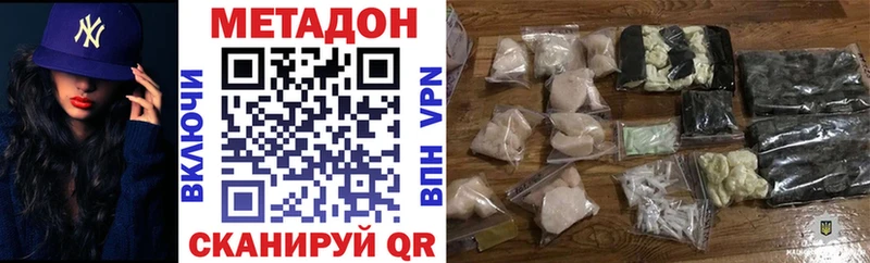 Купить закладки  Волоколамск  МЕТАДОН кристалл 