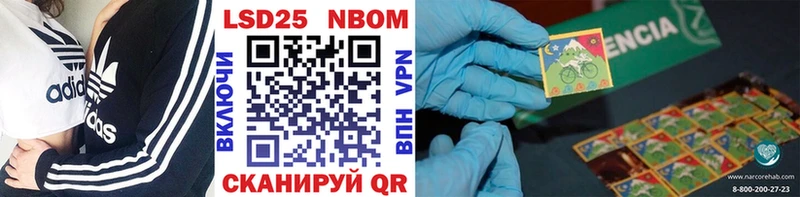 Марки 25I-NBOMe 1,5мг  Купить где  Волоколамск 